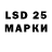 LSD-25 экстази кислота isak jansson