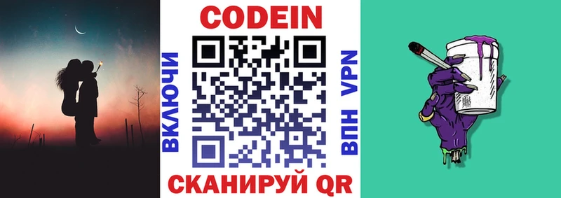 Codein Purple Drank  Суджа 