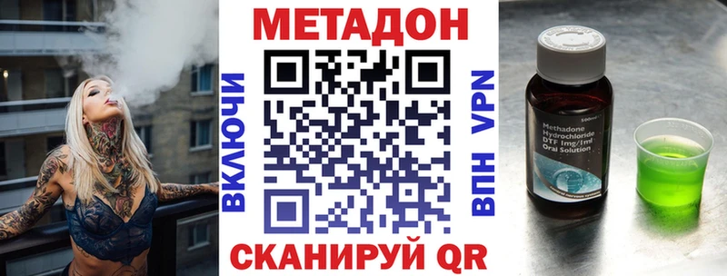МЕТАДОН methadone Суджа