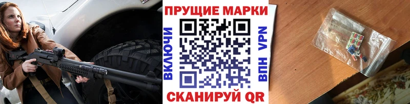 Марки NBOMe 1500мкг  Суджа 